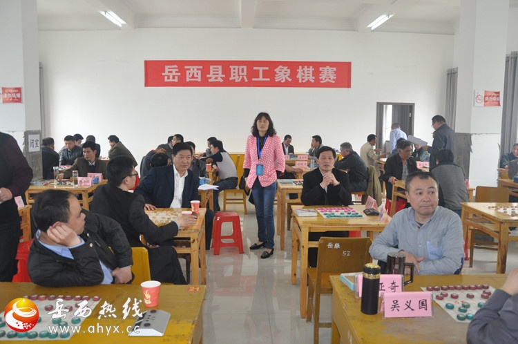 岳西县总工会举办庆五·一职工象棋比赛 - 社