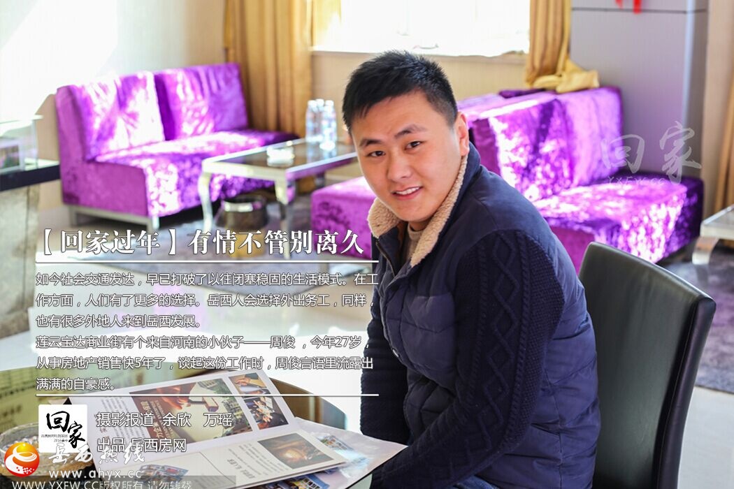 自河南的小伙子――周俊，在莲云开发区宝达商业街担任销售经理