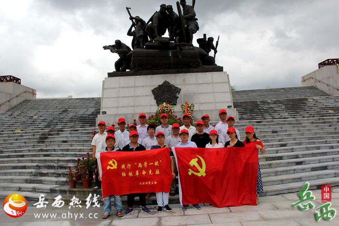 天台村组织党员赴安庆市烈士陵园开展革命传统