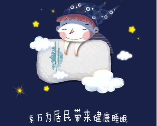 素万签约林志颖为作为品牌代言人,为健康睡眠