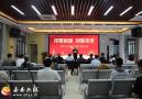 “邮储杯”安庆市第三届退役军人创业创新大赛岳西