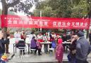岳西县开展2024年“世界防治麻风病日”宣传活动